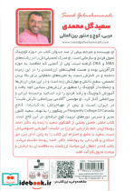 طرحی نو در باب تحول - تصویر 2