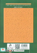 کتاب جامع اسرار قانون جذب - تصویر 2