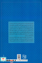 قصه های نوشین - تصویر 2