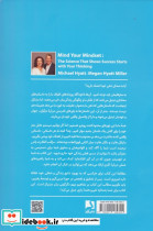 مراقب افکارت باش - تصویر 2