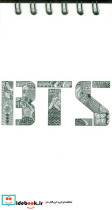 دفترچه بی خط مشاهیر BTS کد T102