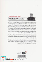 تخت پروکروستس نشر نوین - تصویر 2
