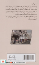 ولگردان تهران - تصویر 2