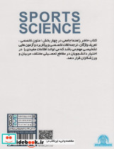 کاربر جامع زبان تخصصی در علوم ورزشی - تصویر 2