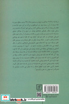 شرق شناسی نشر علم - تصویر 2