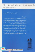 خاطرات دختر اوکراینی - تصویر 2