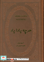 هرچه بادا باد