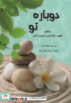 درباره تو نشر پردیس آباریس