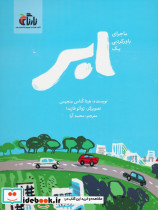ماجرای باور نکردنی یک ابر