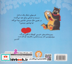 خرسولی عیدت مبارک - تصویر 2