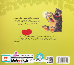 خرسولی تولدت مبارک - تصویر 2