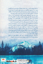 هیون فال جلداول - تصویر 2