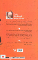 فرار مرگبار - تصویر 2