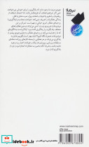 گم گشته در اندیشه - تصویر 2