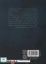 بازی آخر - تصویر 2
