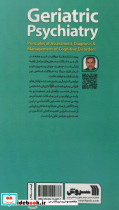 روان پزشکی سالمندان 1 - تصویر 2