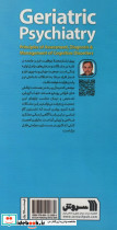 روان پزشکی سالمندان 2 - تصویر 2