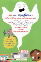 مدرسه ی وروجک ها 1 - تصویر 2