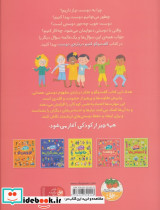 گفت و گو کنیم درباره ی دوست - تصویر 2