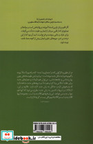 مقدمه ای بر کلام جدید - تصویر 2