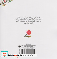 درخت آب نبات - تصویر 2