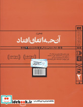 آن چه اتفاق افتاد 2 - تصویر 2