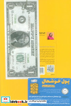مجموعه مدیریت پول 2 جلدی - تصویر 3