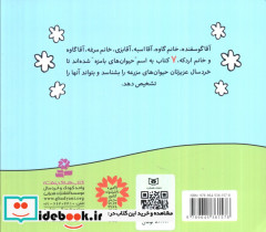 مجموعه حیوان های بامزه - تصویر 2