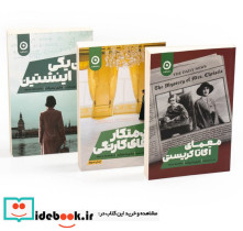 مجموعه ی زنان در صحنه 3 جلدی