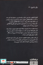 گ پ ئو خاطرات یک چکیست - تصویر 2