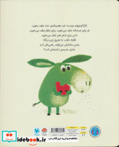 الاغ سبز کوچولو - تصویر 2