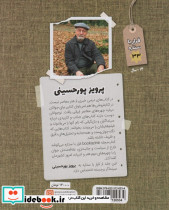 پرویز پورحسینی - تصویر 2