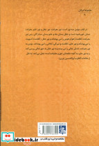 مقامات القلوب - تصویر 2