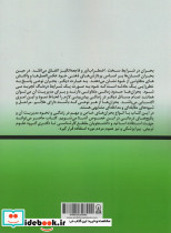 مشاوره در بحران - تصویر 2