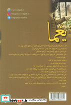 یغما - تصویر 2