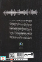 فرهنگ گفت وگو گفت وگوهایی در باب گفت وگو - تصویر 2