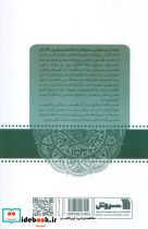 ملامحسن فیض کاشانی - تصویر 2
