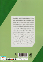 روش تحقیق کیفی نشر شهر آب - تصویر 2