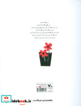 با عددها دوست می شوی؟ - تصویر 2