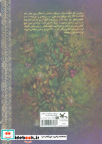 طلسم سیاه دل - تصویر 2