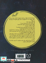 مسافر زمین - تصویر 2