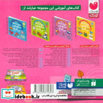 حواستو جمع کن جامع 4 جلدی - تصویر 2