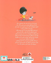 قصه پسری که عادی بود - تصویر 2