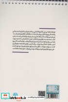 کتابچه پایش سلامت و پیشرفت ورزشکاران - تصویر 2