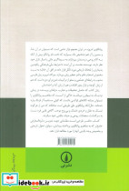 دایره المعارف روانکاوی فروید لکان - تصویر 3
