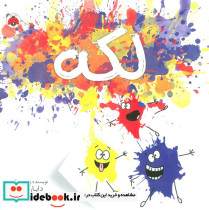 لکه نشر شهر قلم