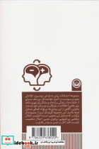 اختلال دو قطبی - تصویر 2