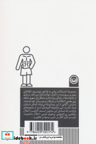 بی اشتهایی - تصویر 2