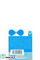 اوتیسم - تصویر 2