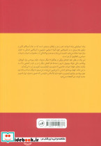 دستور زبان کاربردی اسپانیایی - تصویر 2